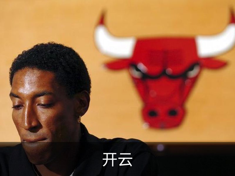 开云简介